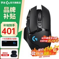 罗技（G）G502无线鼠标 电竞游戏鼠标 机械充电笔记本电脑逻辑鼠标送男女生礼物 G502无线经典黑