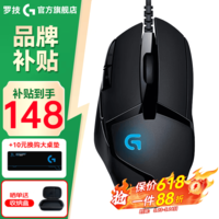 罗技（G）G402游戏鼠标有线电竞机械竞技追踪FPS吃鸡LOL宏编程CF大手送男友 G402