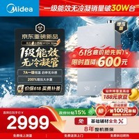 美的重磅新品【小西梅M10A Max增压】16升燃气热水器 一级能效无冷凝管 无冷感7A恒温 大水量静音
