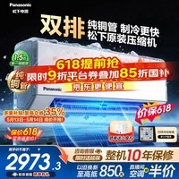 松下空调E系列 双排铜管 1.5匹新一级能效省电挂机变频冷暖 原装压缩机 强劲速冷E13KQ10