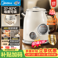 美的（Midea）电热水壶烧水壶价保618艺术家56段精准控温48H保温恒温316L母婴级不锈钢自动断电 MK-SH63-Q