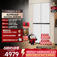 海信璀璨大力神600L十字四门冰箱大冻梨 超薄嵌入双系统超大冷冻 TR-600E7SCZKD 大力神600L十字四门冰箱大冻梨