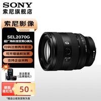 索尼（SONY）FE20-70 F4 G 全画幅广角 变焦G镜头SEL2070G 小三元 FE 20-70F4G 标配[72mm]