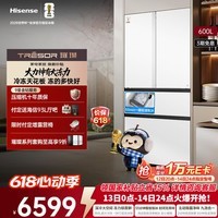 海信（Hisense）璀璨大力神600L法式多门冰箱大冻梨双系统自动制冰嵌入式大容量一级能效TR-600E7SFZSD 白色
