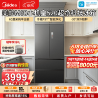 美的（Midea）安睡系列M60小机皇520升法式多门家用大容量超薄零嵌冰箱主动除菌双系统2.0一级无霜冰箱国家补贴 BCD-520WUFPZM(E)幻影砂
