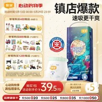 宜婴新梦想家全包臀小内裤3XL32片拉拉裤超薄【品牌直供 安心品质】