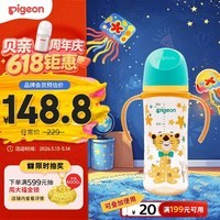 贝亲（Pigeon）PPSU双把手防胀气奶瓶330ml 绅士豹 L号奶嘴 6月+ AA223