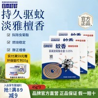 日本叮叮檀香型驱蚊蚊香盘防基孔肯雅热家用防蚊灭蚊传统蚊香盘10圈*3盒