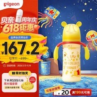 贝亲（Pigeon）PPSU迪士尼双把手奶瓶330ml LL号奶嘴 秋收时分 9月+ AA235