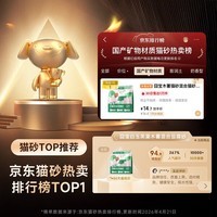 比亿奇囧宝木薯猫砂混合猫砂除臭猫砂矿砂混合猫沙除臭低尘易结团 木薯豆腐茉莉花味2kg
