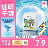 盛夏光年龙爸速吸干爽婴儿拉拉裤 试用装 XL码4片 我的爸爸是条龙联名系列