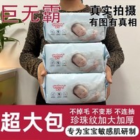巨无霸纯水湿巾湿巾宝宝超厚布家庭装手臂巨长款湿巾 手臂巨长款2包(4斤重)