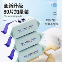 益宝湿厕纸厕所湿巾可冲散大包装速干纯水加大加厚幼婴儿童可用 纯水 80抽*5包 【90%用户都选它】