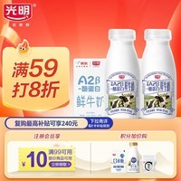 光明原生A2β-酪蛋白鲜牛奶185ml*6 巴氏杀菌 高钙鲜奶 低温奶