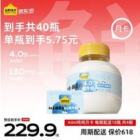认养一头牛【代言人同款】mini吨吨奶A2β-酪蛋白4.0牛乳鲜牛奶营养儿童牛奶 【送礼首选】 mini吨月卡200ml*10瓶*4期