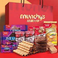 马奇新新进口巧克力饼干礼盒1.01kg休闲零食大礼包经典组合装独立包