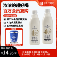 1号会员店(One\'s Member)4.0g乳蛋白鲜牛奶 1kg*2瓶 限定牧场原生高钙早餐奶 巴氏杀菌乳