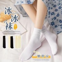 白色堆堆袜女夏季薄款冰丝中筒冰冰袜简约纯色短袜日常女袜甜美 3双装 颜色随机 均码