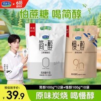 君乐宝 简醇0添加蔗糖 慢醇（单袋100g）生牛乳发酵低温酸牛奶 健康轻食 简醇100g*12+慢醇100g*10