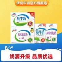 伊利组合系列 家庭囤货 多种规格可选 礼盒装 【爆款推荐】伊利牛奶250ml*42盒 2月产