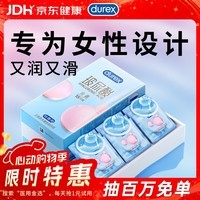 杜蕾斯（durex）避孕套 水润玻尿酸18只安全套超薄女性润滑成人计生用品情趣秒喷
