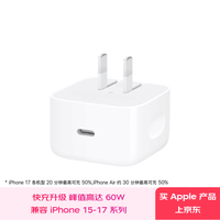 Apple/苹果 40W type-c快充充电器 苹果usb-c原装充电头 旗舰店新款苹果iphone17/16/15promax充电器