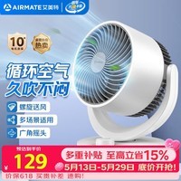 艾美特（AIRMATE）空气循环扇家用节能小型落地大风力电风扇桌面小风扇宿舍卧室台式安静轻音摇头柔风风宝电扇 X28