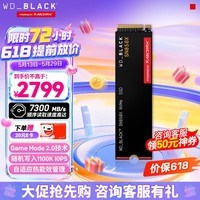 西部数据（WD）SSD固态硬盘M.2接口 SN850X PCIe4.0 游戏电竞电脑扩展硬盘 AI电脑配件 SN850X | 2TB
