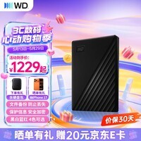 西部数据（WD）移动硬盘 USB3.0 My Passport随行版 加密机械硬盘 手机电脑外接硬盘 4TB 兼容Mac 官方标配