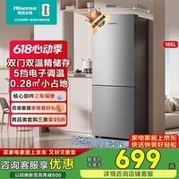 海信（Hisense）185L两门小户型家用电小冰箱节能省电静音保鲜双门双温精储存租房宿舍神器BCD-185S1RNKQD 【价保618】