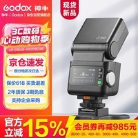 神牛【重磅新品】IT32触屏闪光灯高速同步TTL小型热靴接口机顶闪光灯【IT32+磁吸引闪器X5】索尼版