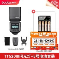神牛【热购】TT520III三代闪光灯机顶外拍闪光灯适用单反微单相机外置离机便携式热靴灯 TT520III+电池套装-入会有礼 官方标配