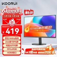 KOORUI科睿23.8英寸IPS面板144Hz高刷99%sRGB广色域低蓝光不闪屏外接电脑屏幕游戏电竞办公显示器 S241