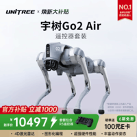 宇树（Unitree）【官方直营】Go2 机器狗 AI大模型 四足机器人 仿生陪伴机器人 具身智能语音交互  电子宠物机械狗 Go2 Air+遥控器【畅销推荐】
