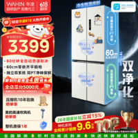 美的（Midea）出品华凌神机系列547双系统60cm薄零嵌入十字对开门冰箱家电一级能效补贴立减15%521L 【零嵌+双系统+制冰】白色