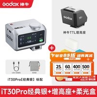 神牛it30pro迷你闪光灯自动TTL相机便携机顶外接补光灯高速同步摄影灯 iT30Pro【银色】+TTL增高座+柔光罩 富士【现货】