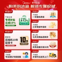 美的咨询享优惠】出品华凌冰箱426十字门双开四开门多门一级能效双变频风冷无霜家用冰箱家电国家补贴 HR-426WSP 钛钢灰-星烁