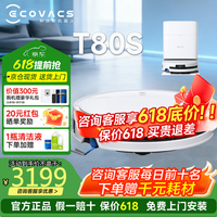 科沃斯T80S【官方授权】扫地机器人科沃斯t80s恒压滚筒活洗扫拖一体扫地机器人 T80S水箱版【京东物流送货上门】