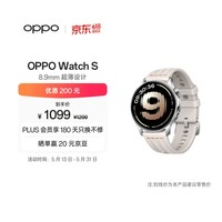 OPPO Watch S 律动银【国家补贴】超薄设计 AI 运动教练 oppo智能手表男女运动手表防水 京东自营