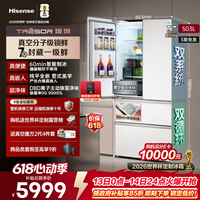海信璀璨503U6真空世界杯定制冰箱超薄零嵌入法式自动制冰一级能效双系统TR-503U6FZSQD【价保618】