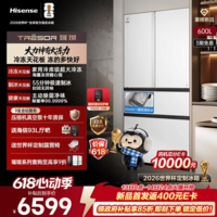 海信（Hisense）璀璨大力神600L法式多门冰箱大冻梨超薄零嵌入急速制冰大冷冻 TR-600E7SFZSD【价保618】 大力神600L法式多门冰箱大冻梨