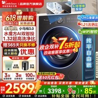 小天鹅（LittleSwan）【小乌梅3.0】12公斤滚筒洗衣机一级能效水魔方全自动家用洗脱/洗烘一体带烘干  补贴以旧换新 滚筒单洗 【无烘干】12公斤升级双智能投放20