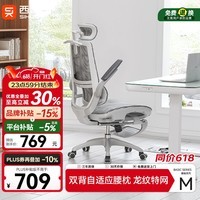 西昊【新华网指定用椅】M59Pro人体工学椅电脑办公电竞椅人工力学座椅