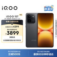 iQOO 15T 16+512G赛道版 2K珠峰屏x电竞芯片Q3 天玑9500 Monster版 学生游戏手机iqoo15t
