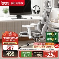 爱果乐人体工学椅电竞电脑椅家用久坐学习办公老板椅人工力学座椅浮岛S