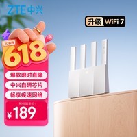 中兴(ZTE)巡天BE3600Pro青云版 2.5G网口千兆无线家用路由器 双频聚合WiFi7 智能游戏加速上网管理