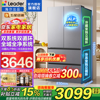 海尔冰箱出品575双系统双循环550升法式多门双重净化系统新一级能效双变频大容量统帅家用电冰箱 550升双系统+冷藏冷冻双净化+母婴三档变温