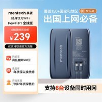 mentech美炭|F1全球通用随身Wi-Fi 可插卡出国上网必备神器 10000毫安充电宝二合一 |全球国际版【国家3C认证】