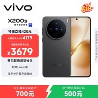 vivo X200s 16GB+256GB 简黑 国家补贴 蔡司超级潜望长焦 湿手秒开超声波指纹 拍照 AI手机
