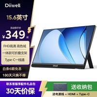DIIWELL便携显示器FHD高清护眼笔记本电脑外接显示副屏Type-c一线直连PS4/5 Switch游戏屏幕 【15.6英寸/一线直连/高清护眼】非触款
